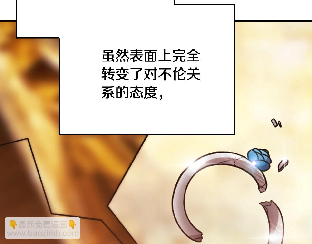 剧场八：幸福地相处-第110话