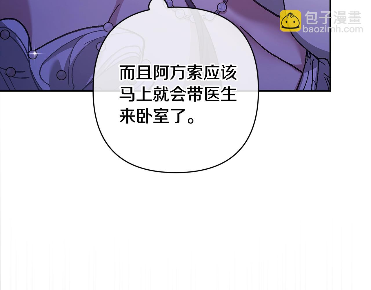 第86话 今天你不要走了(1/4)-第116话