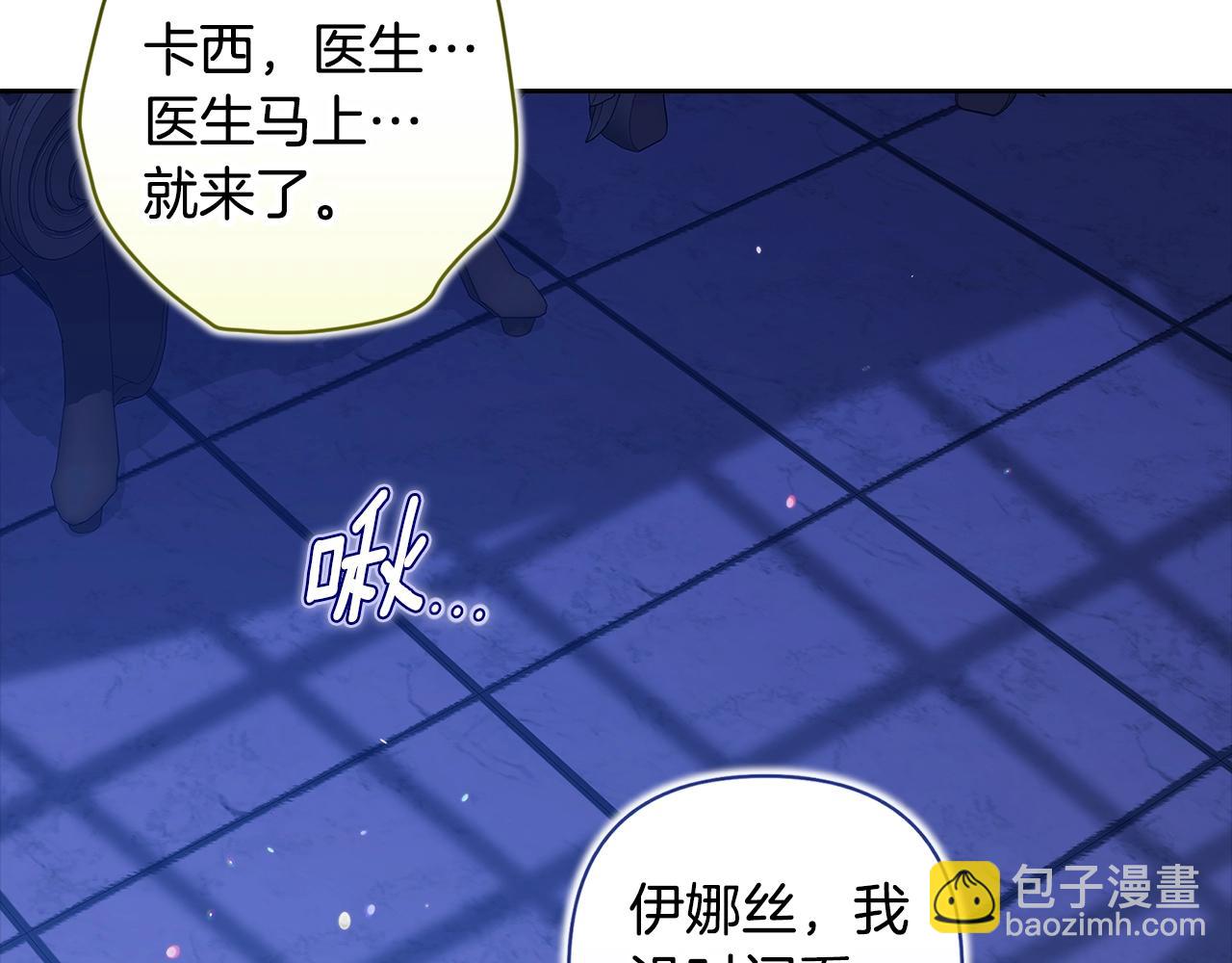 第86话 今天你不要走了(1/4)-第116话