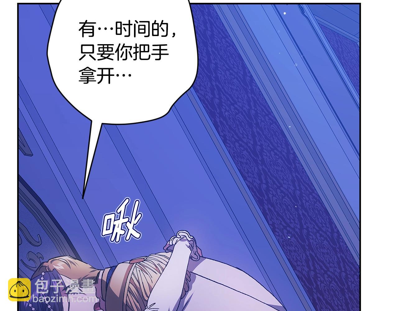 第86话 今天你不要走了(1/4)-第116话