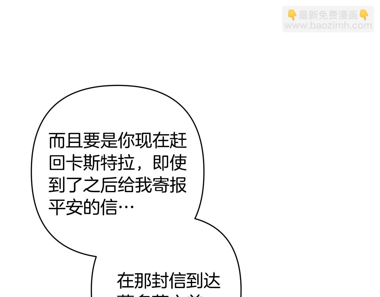 第87话 比你想象中更爱你(1/4)-第112话