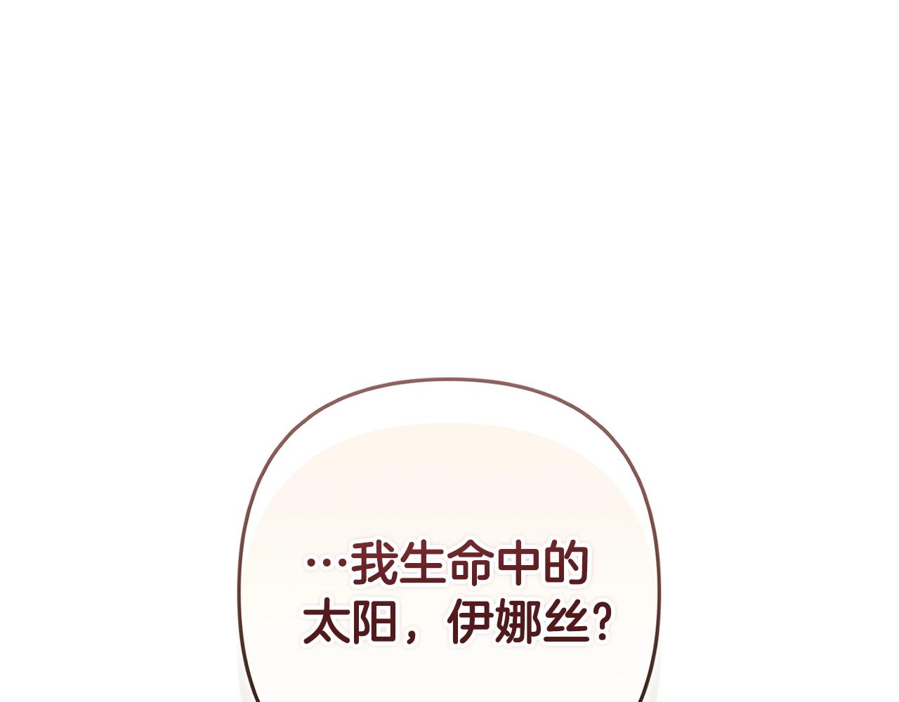 第89话 拥抱你，就拥有了一切(1/6)-第128话