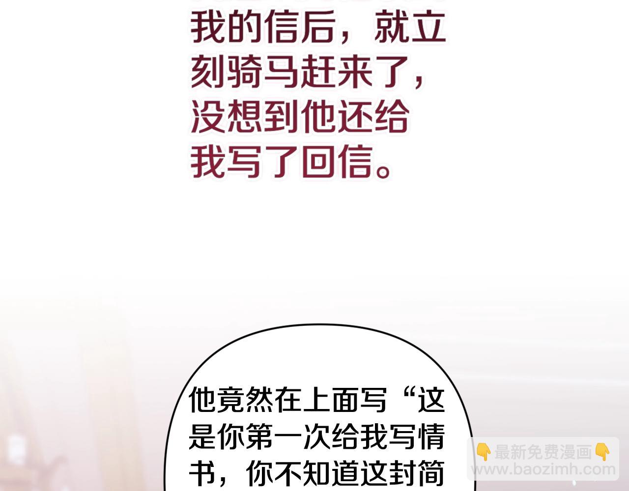 第89话 拥抱你，就拥有了一切(1/6)-第128话