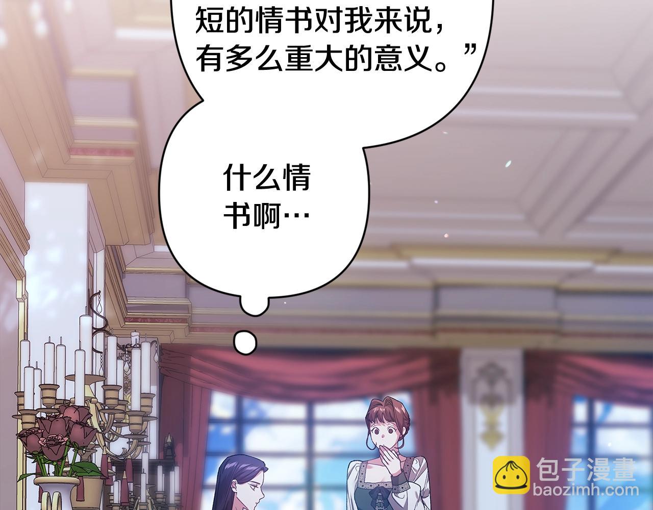 第89话 拥抱你，就拥有了一切(1/6)-第128话