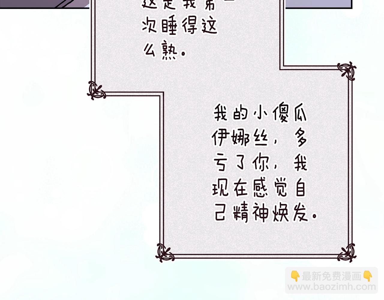 第89话 拥抱你，就拥有了一切(1/6)-第128话