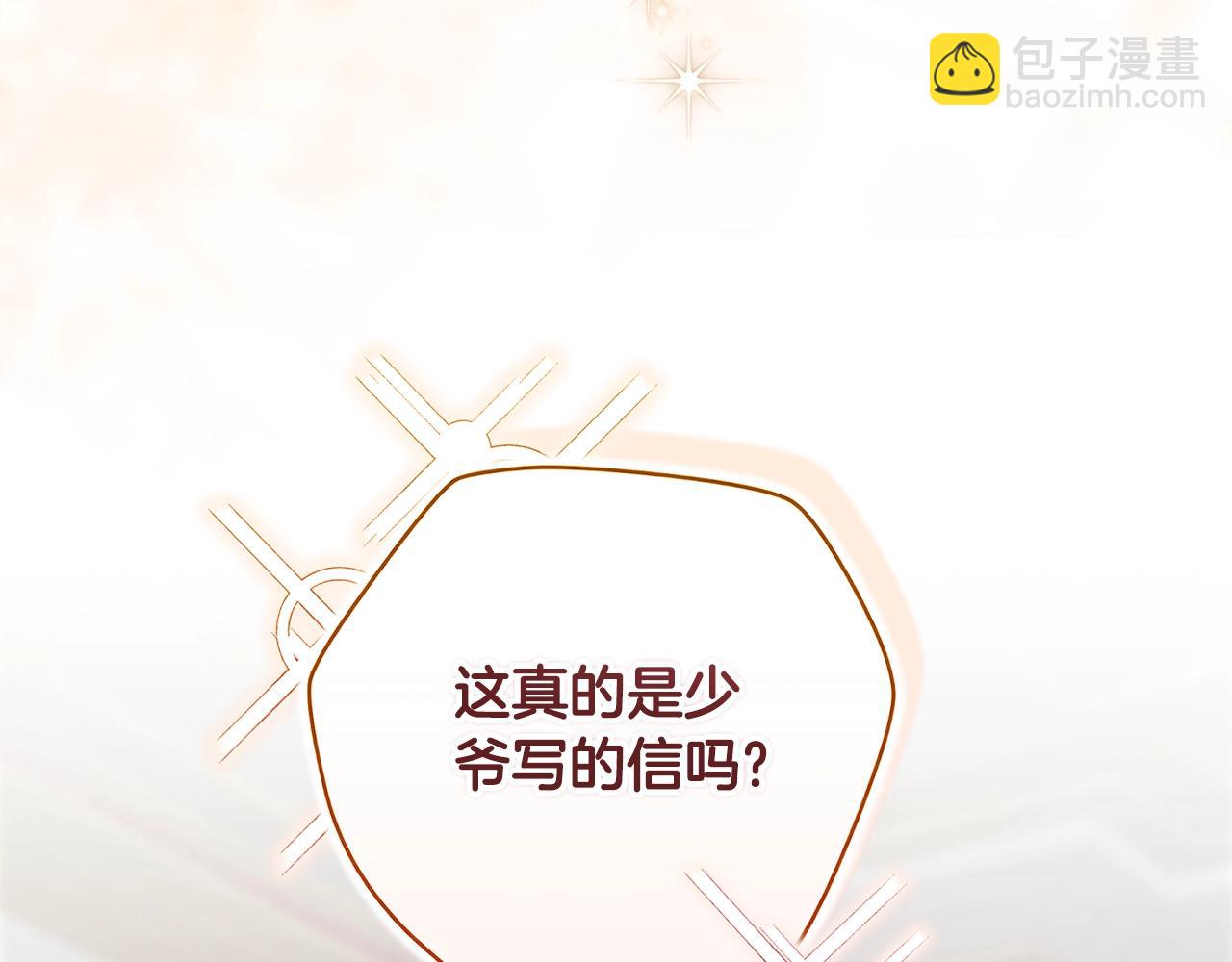 第89话 拥抱你，就拥有了一切(1/6)-第128话