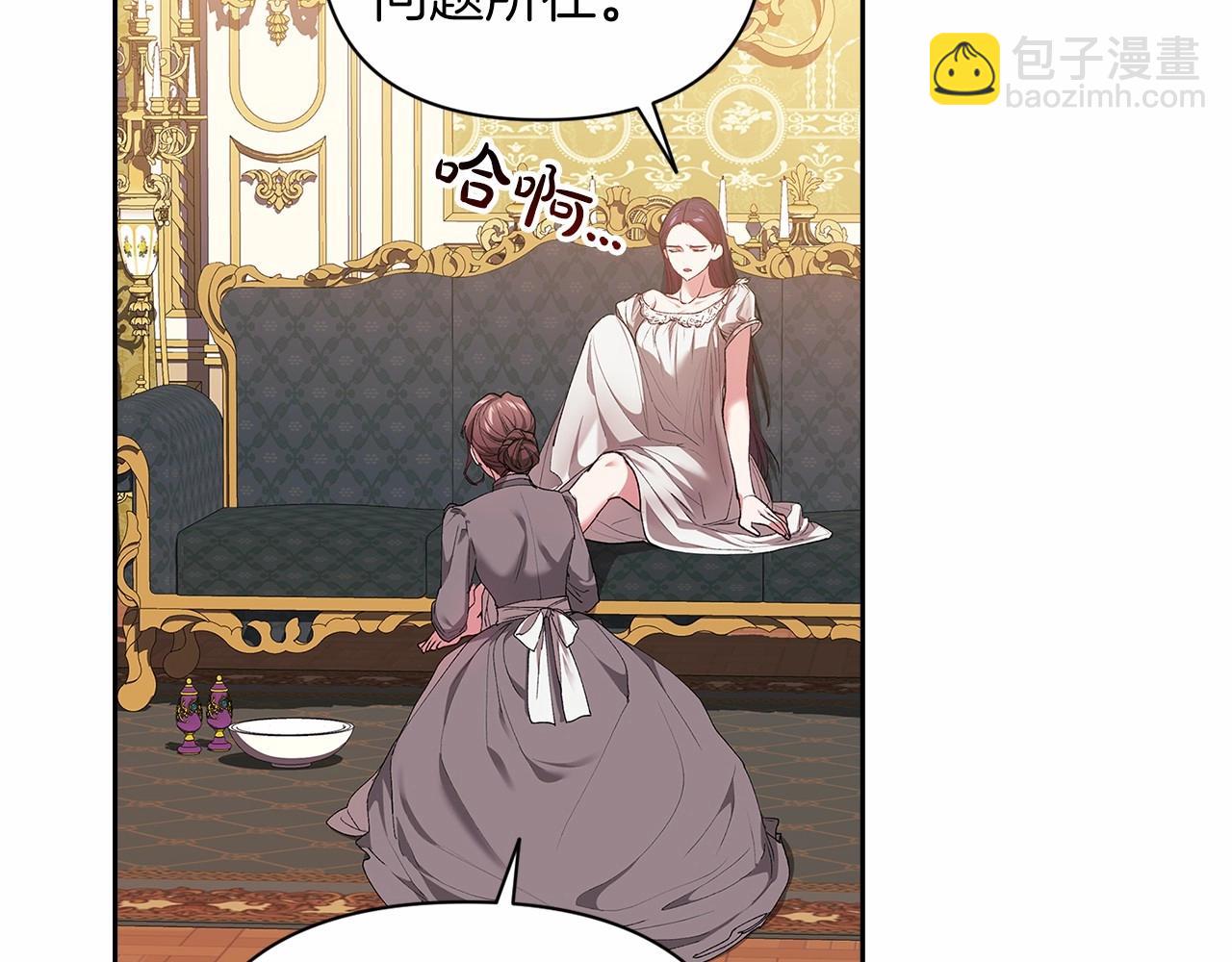 第12话 我那不成器的下属(1/4)-第14话