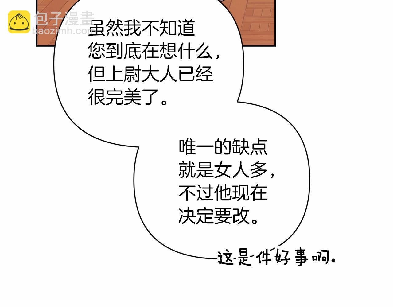 第12话 我那不成器的下属(1/4)-第14话