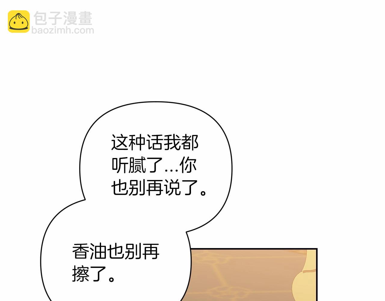 第12话 我那不成器的下属(1/4)-第14话