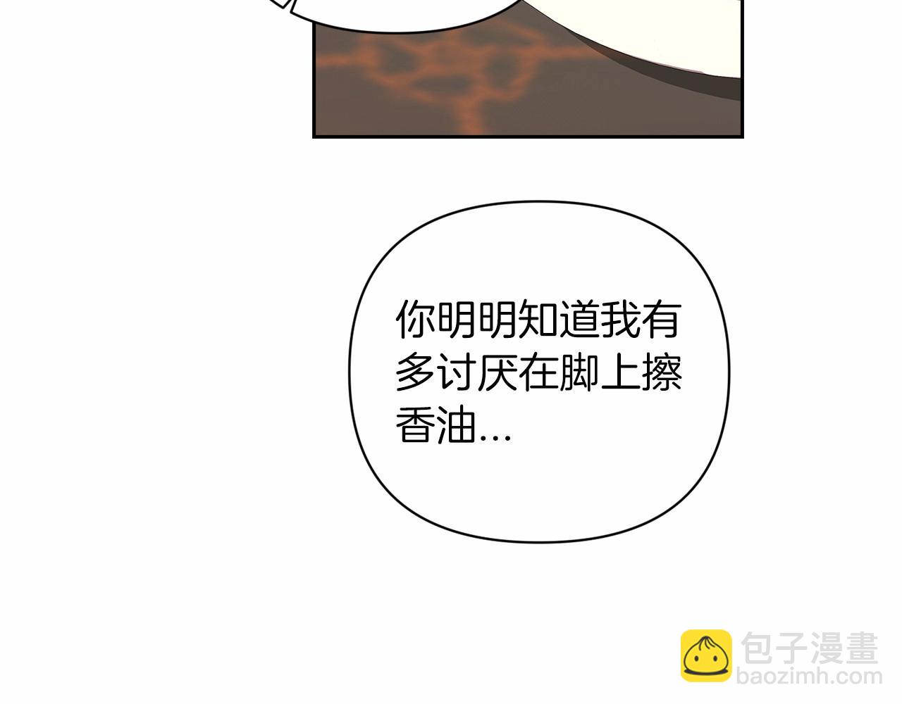 第12话 我那不成器的下属(1/4)-第14话