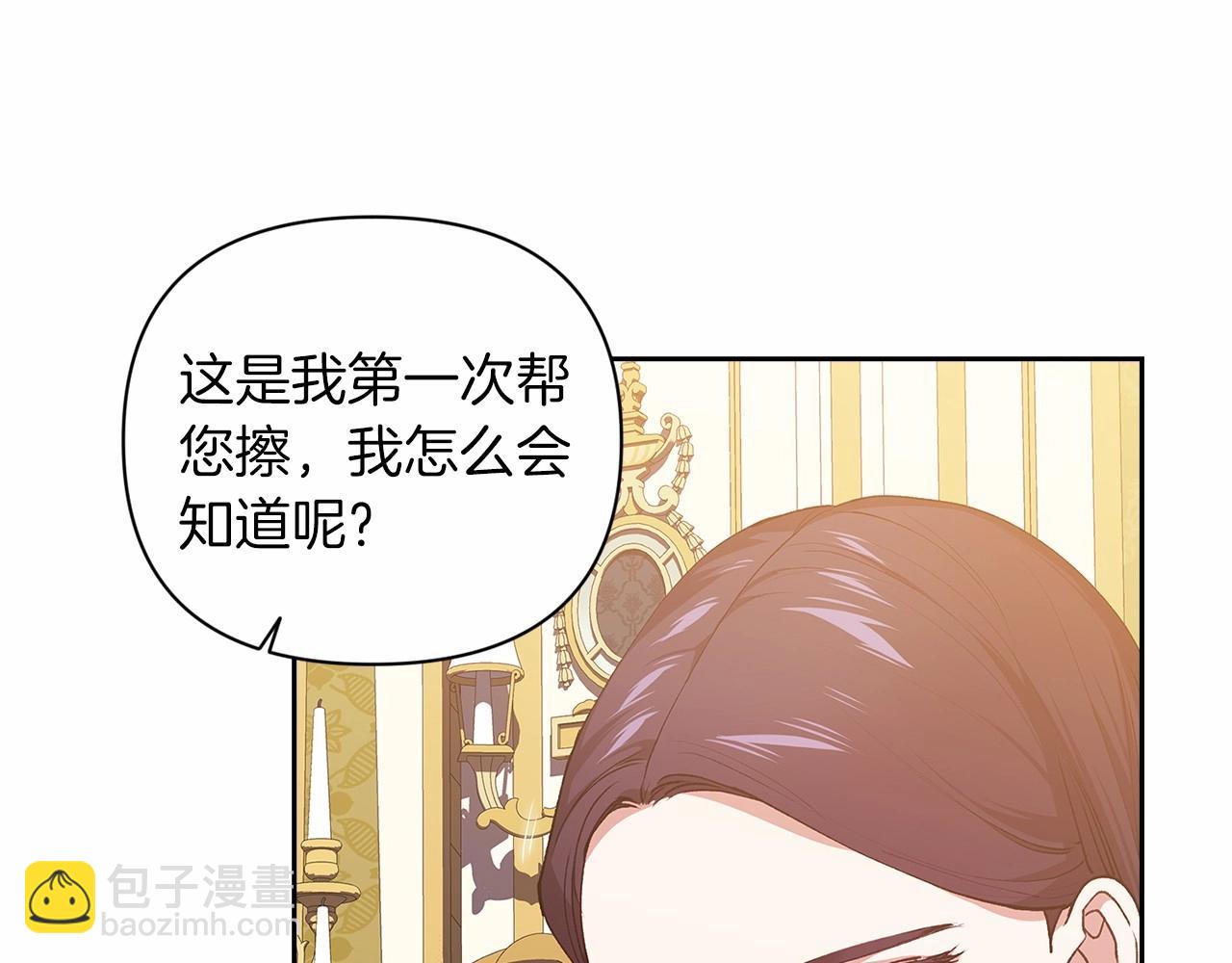 第12话 我那不成器的下属(1/4)-第14话