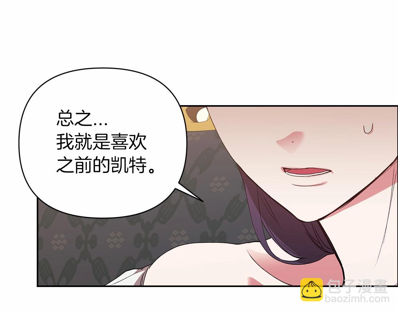 第12话 我那不成器的下属(1/4)-第14话