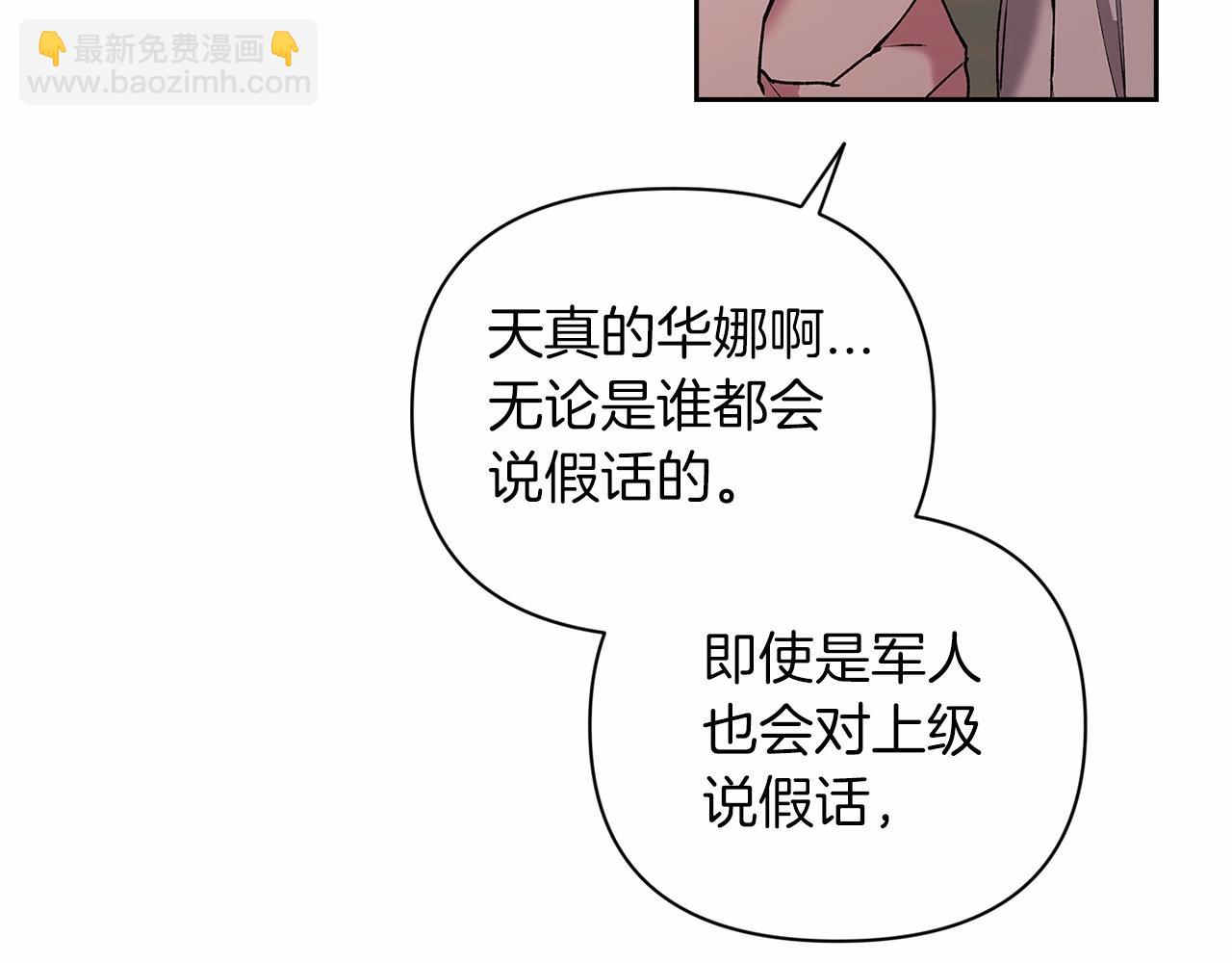 第12话 我那不成器的下属(1/4)-第14话