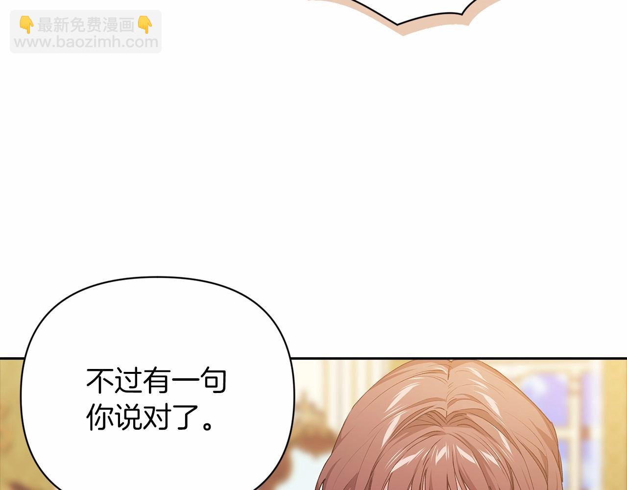 第12话 我那不成器的下属(1/4)-第14话