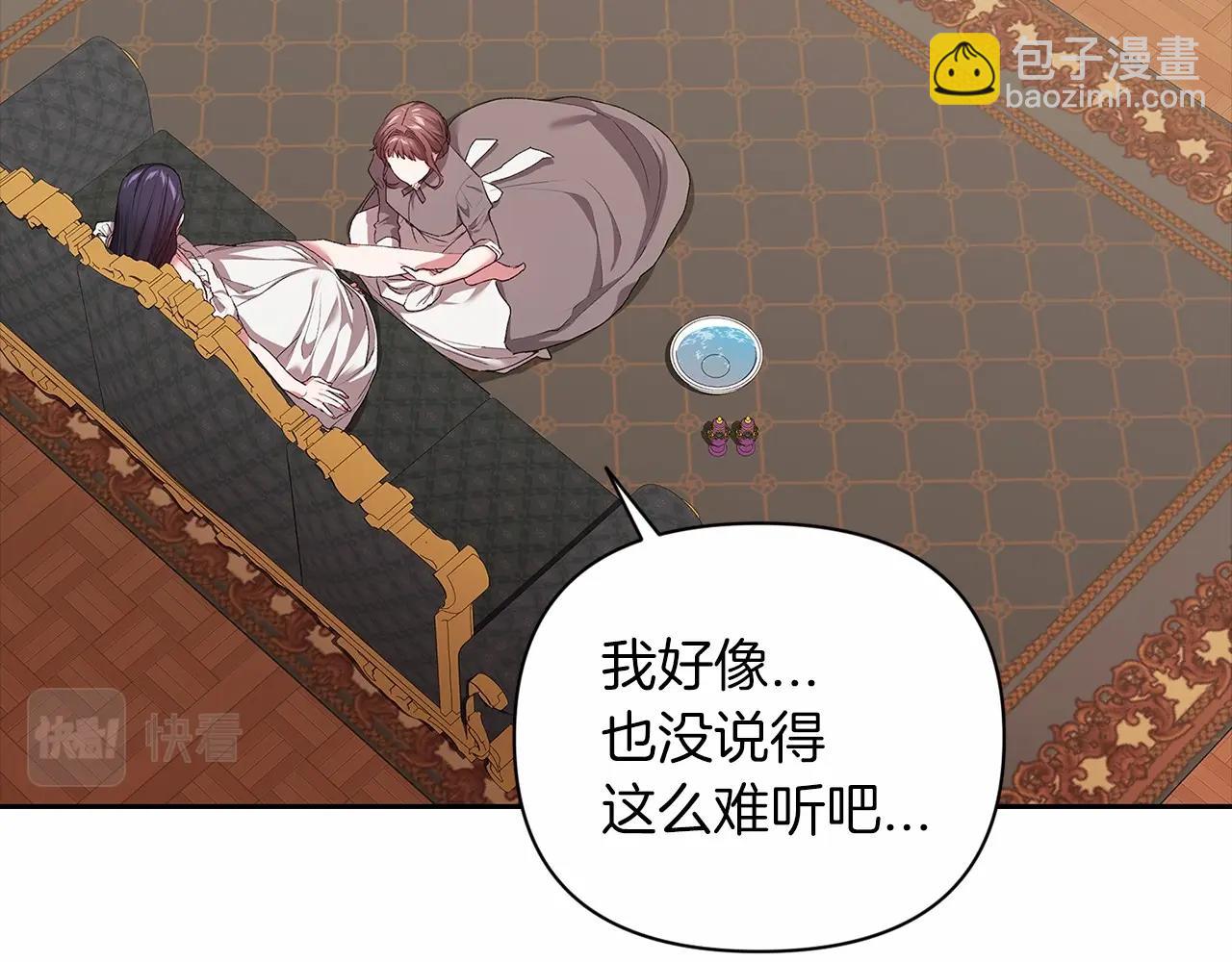 第12话 我那不成器的下属(1/4)-第14话