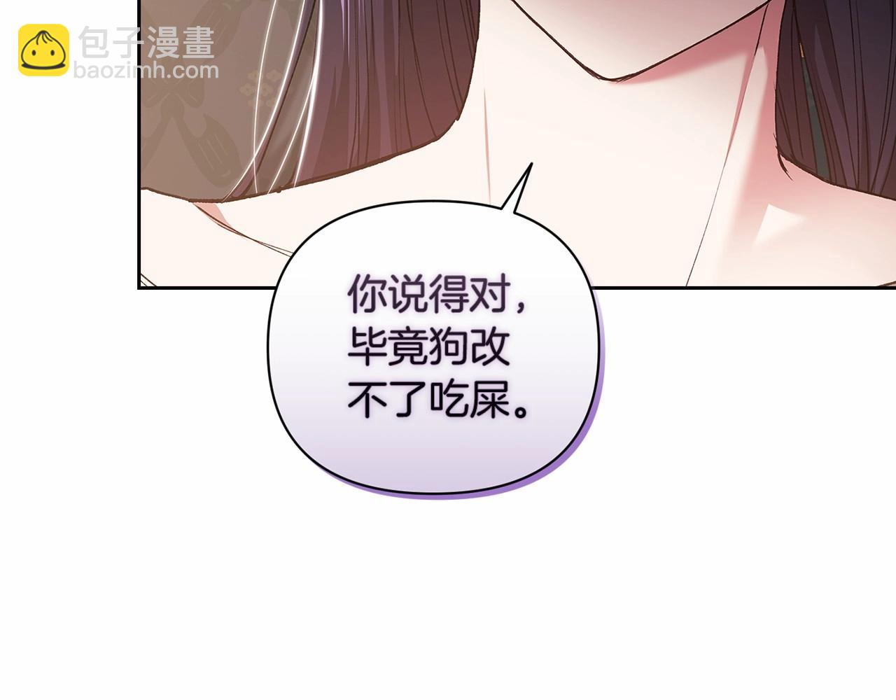 第12话 我那不成器的下属(1/4)-第14话