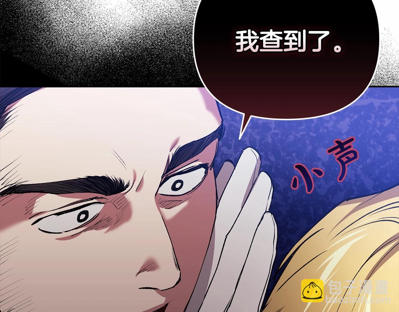 第12话 我那不成器的下属(1/4)-第14话