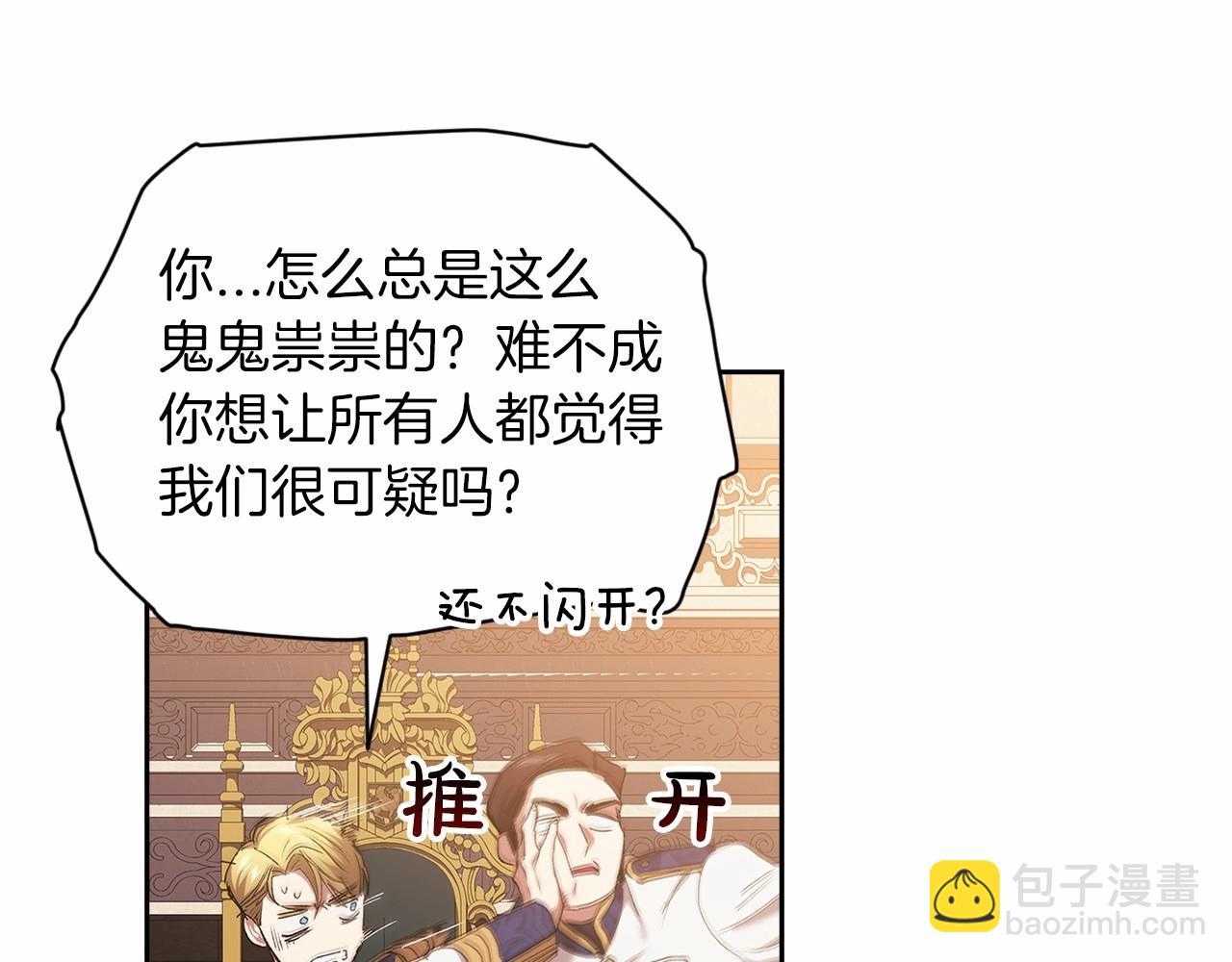 第12话 我那不成器的下属(1/4)-第14话