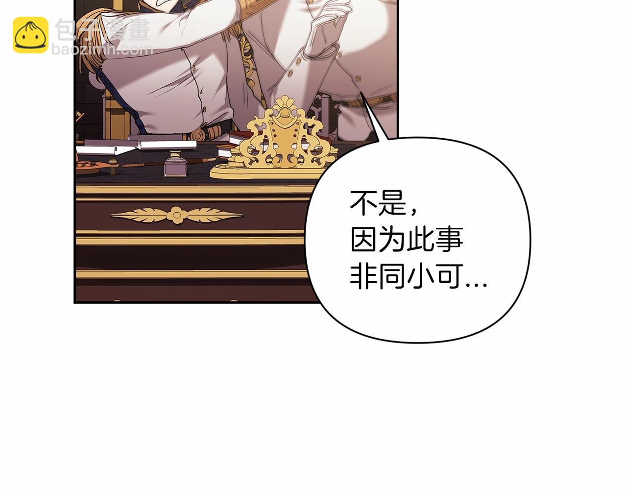 第12话 我那不成器的下属(1/4)-第14话