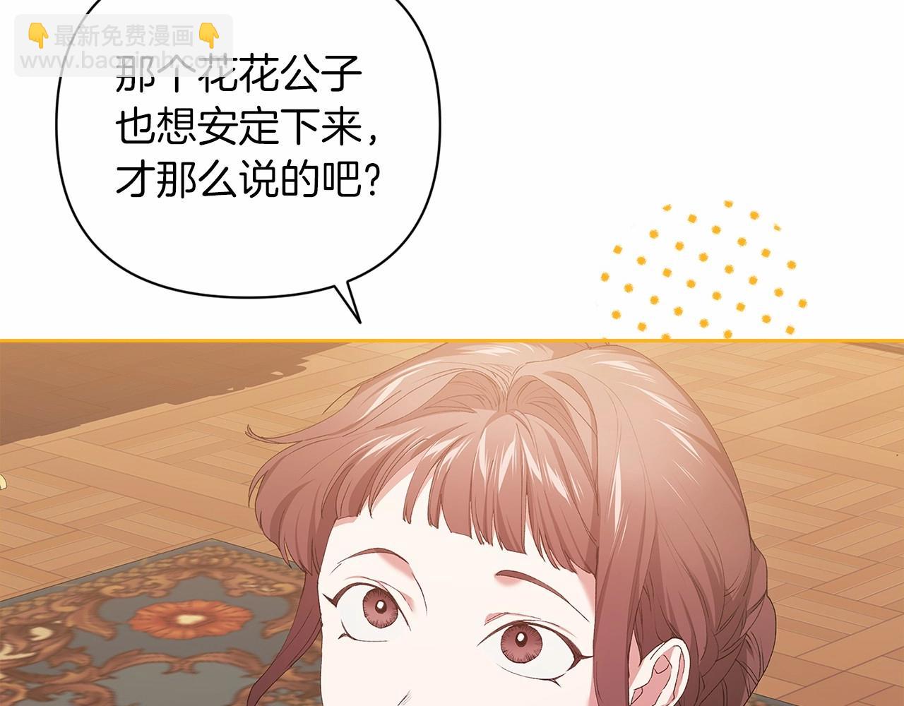 第12话 我那不成器的下属(1/4)-第14话