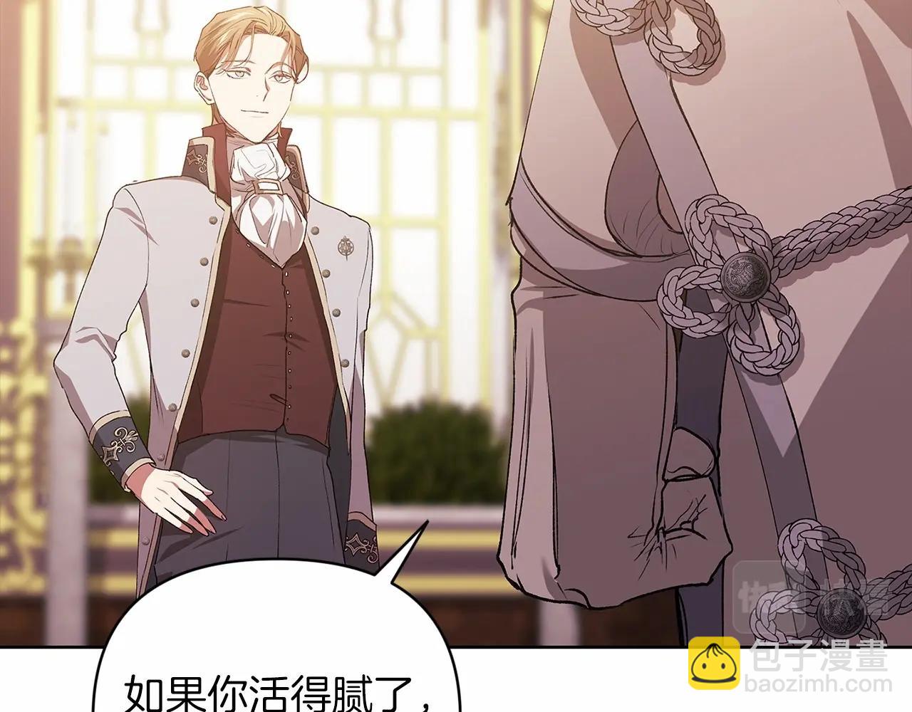 第16话 轻浮之人(1/5)-第18话