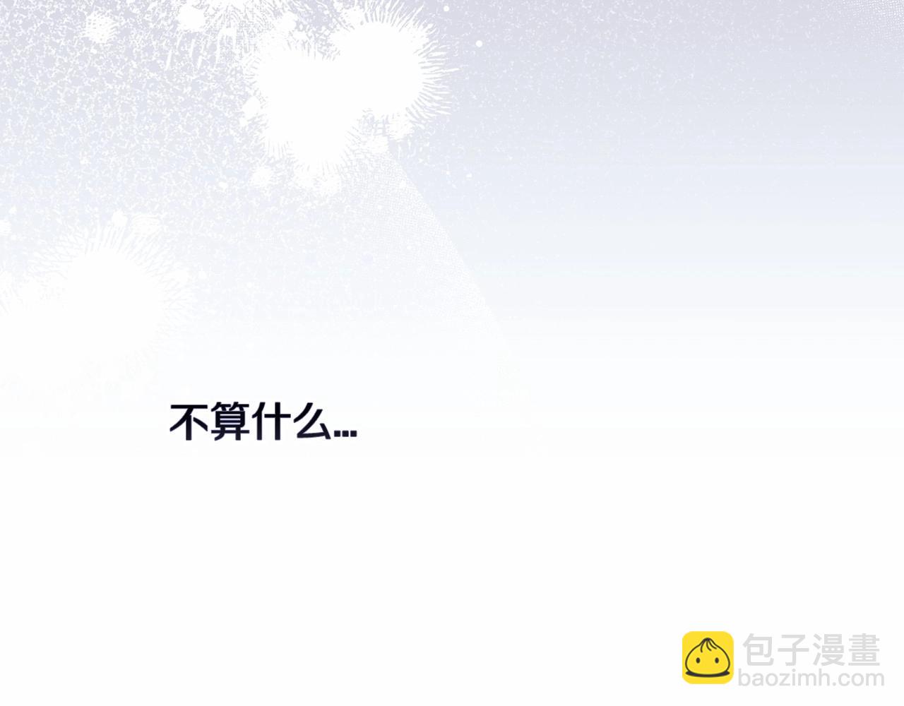 第18话 我别扭又可爱的妻子(1/5)-第20话