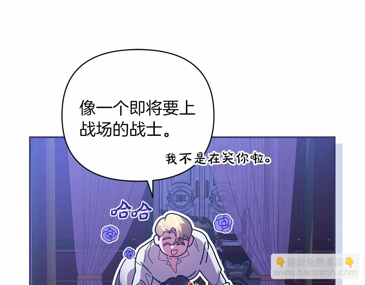 第18话 我别扭又可爱的妻子(1/5)-第20话