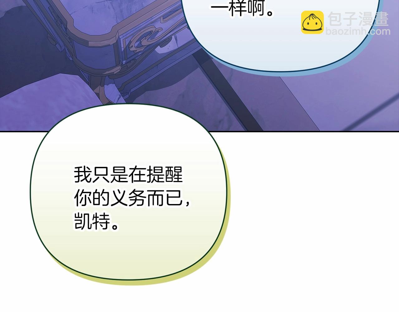 第18话 我别扭又可爱的妻子(1/5)-第20话