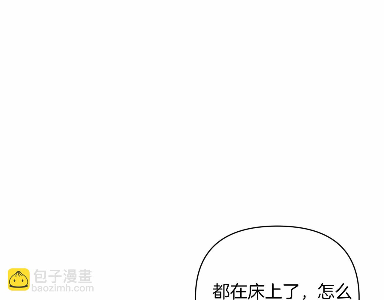 第18话 我别扭又可爱的妻子(1/5)-第20话