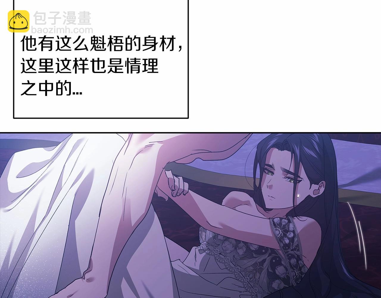 第18话 我别扭又可爱的妻子(1/5)-第20话