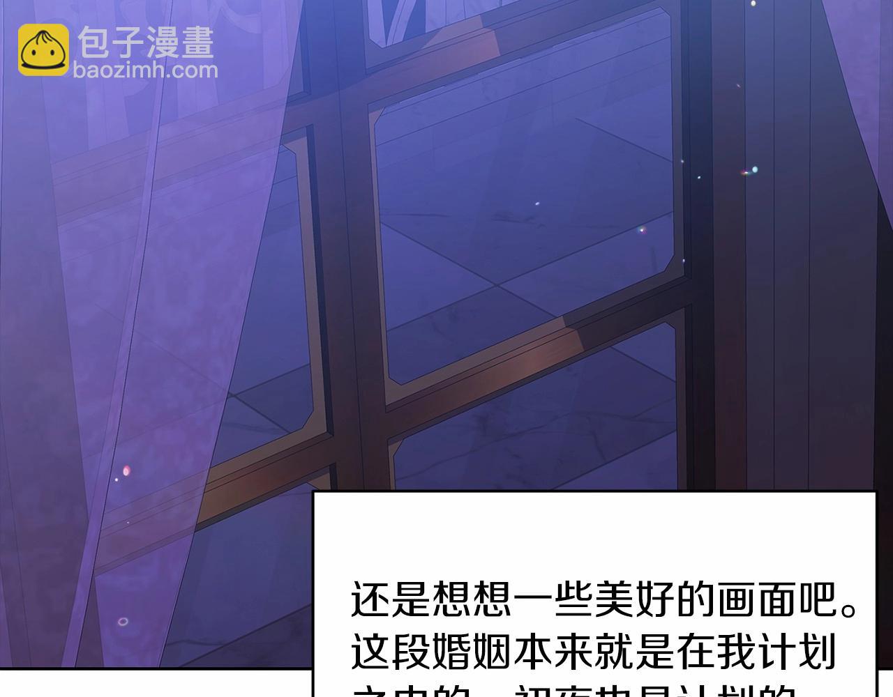 第18话 我别扭又可爱的妻子(1/5)-第20话