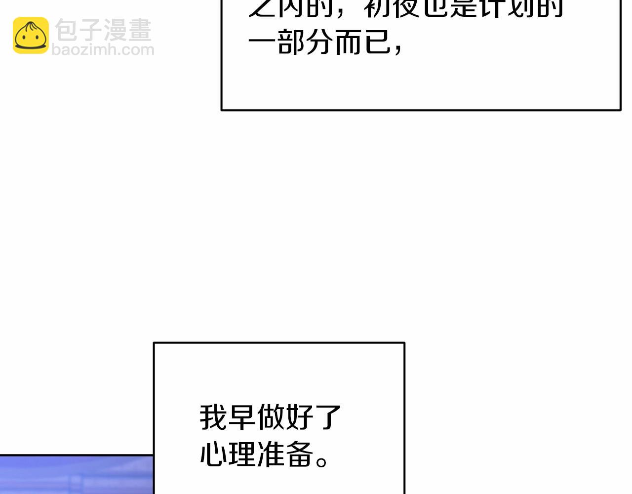 第18话 我别扭又可爱的妻子(1/5)-第20话