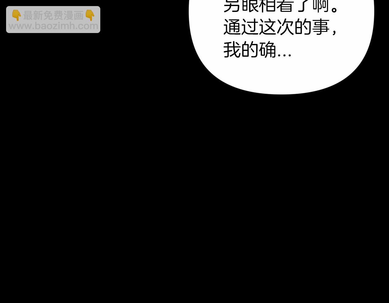 第20话 她不知道的期待(1/5)-第22话