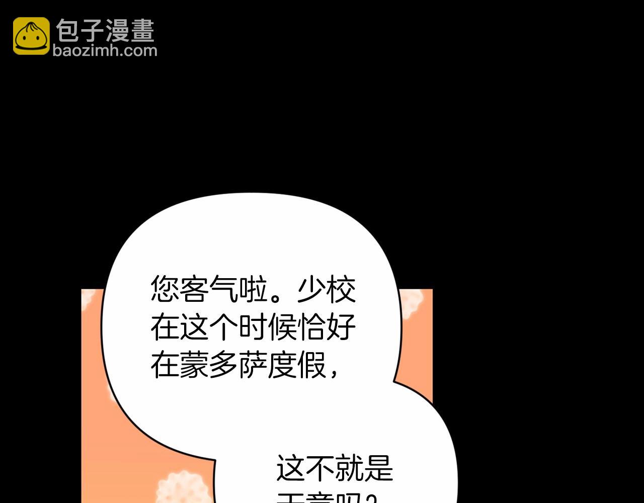 第20话 她不知道的期待(1/5)-第22话