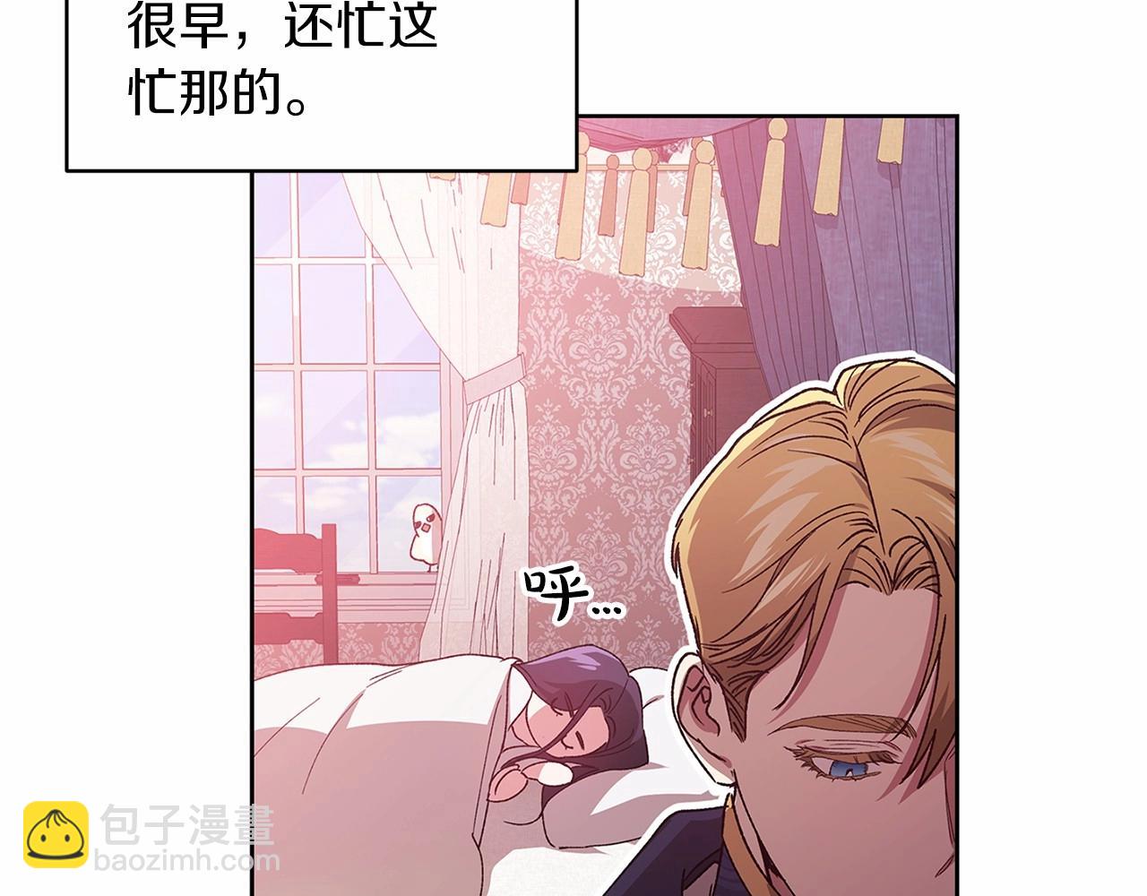 這個婚反正也要完蛋 - 第22話 要幫我更衣？(1/5) - 5