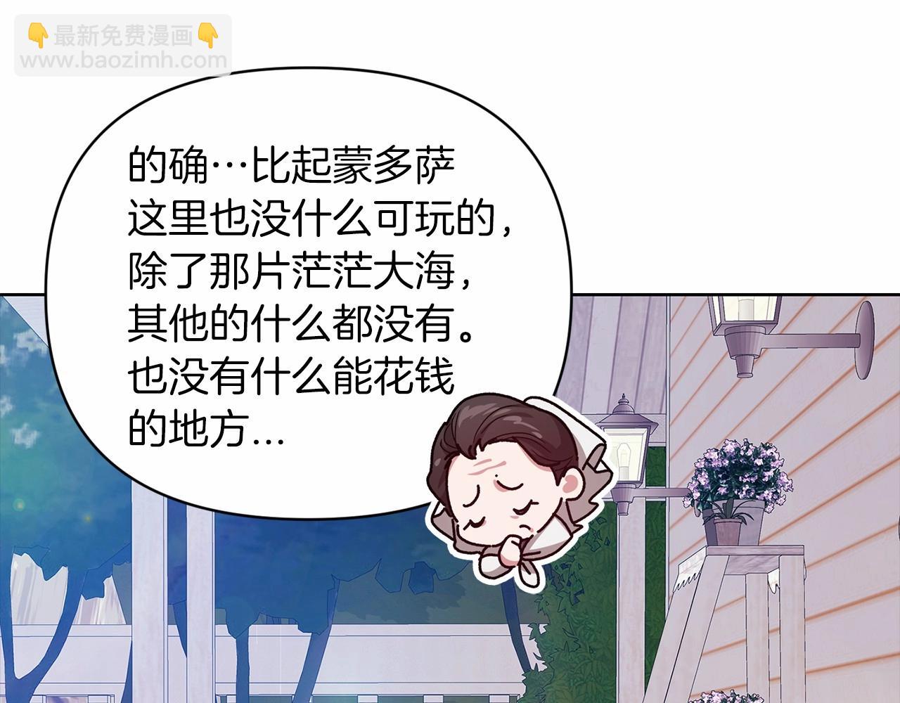 這個婚反正也要完蛋 - 第22話 要幫我更衣？(1/5) - 7