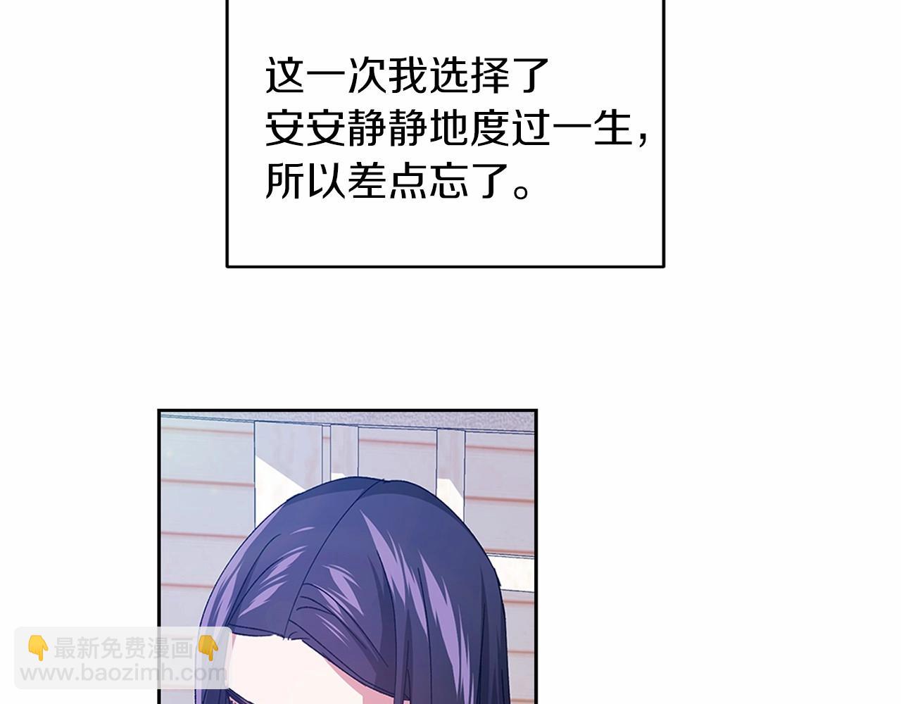 這個婚反正也要完蛋 - 第22話 要幫我更衣？(1/5) - 1