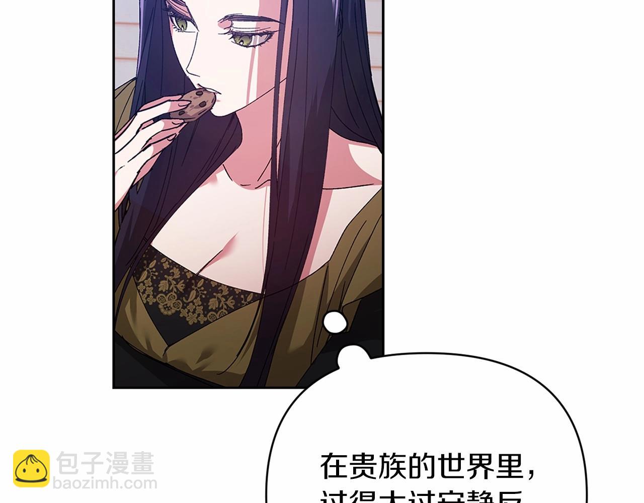 這個婚反正也要完蛋 - 第22話 要幫我更衣？(1/5) - 2