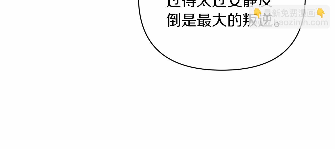 這個婚反正也要完蛋 - 第22話 要幫我更衣？(1/5) - 3