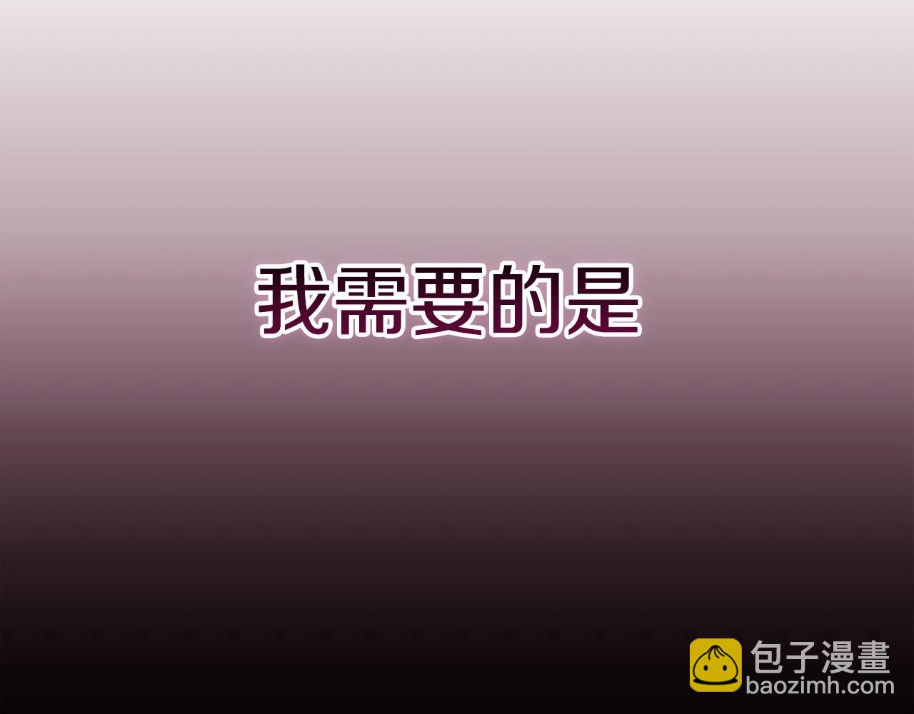 這個婚反正也要完蛋 - 第22話 要幫我更衣？(1/5) - 1