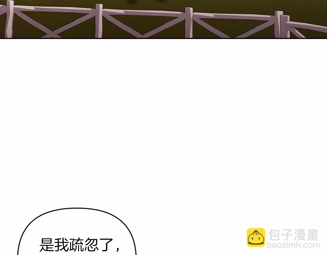 這個婚反正也要完蛋 - 第22話 要幫我更衣？(1/5) - 1