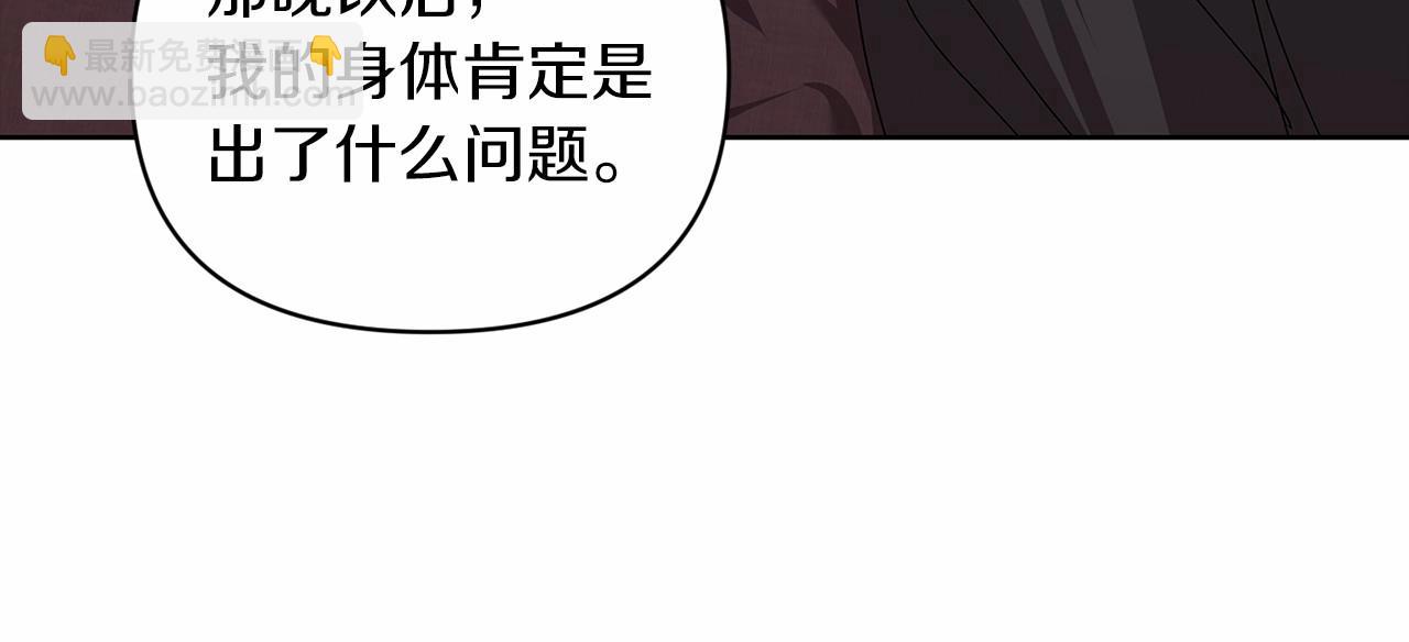 第24话 谁是棋子(1/4)-第26话