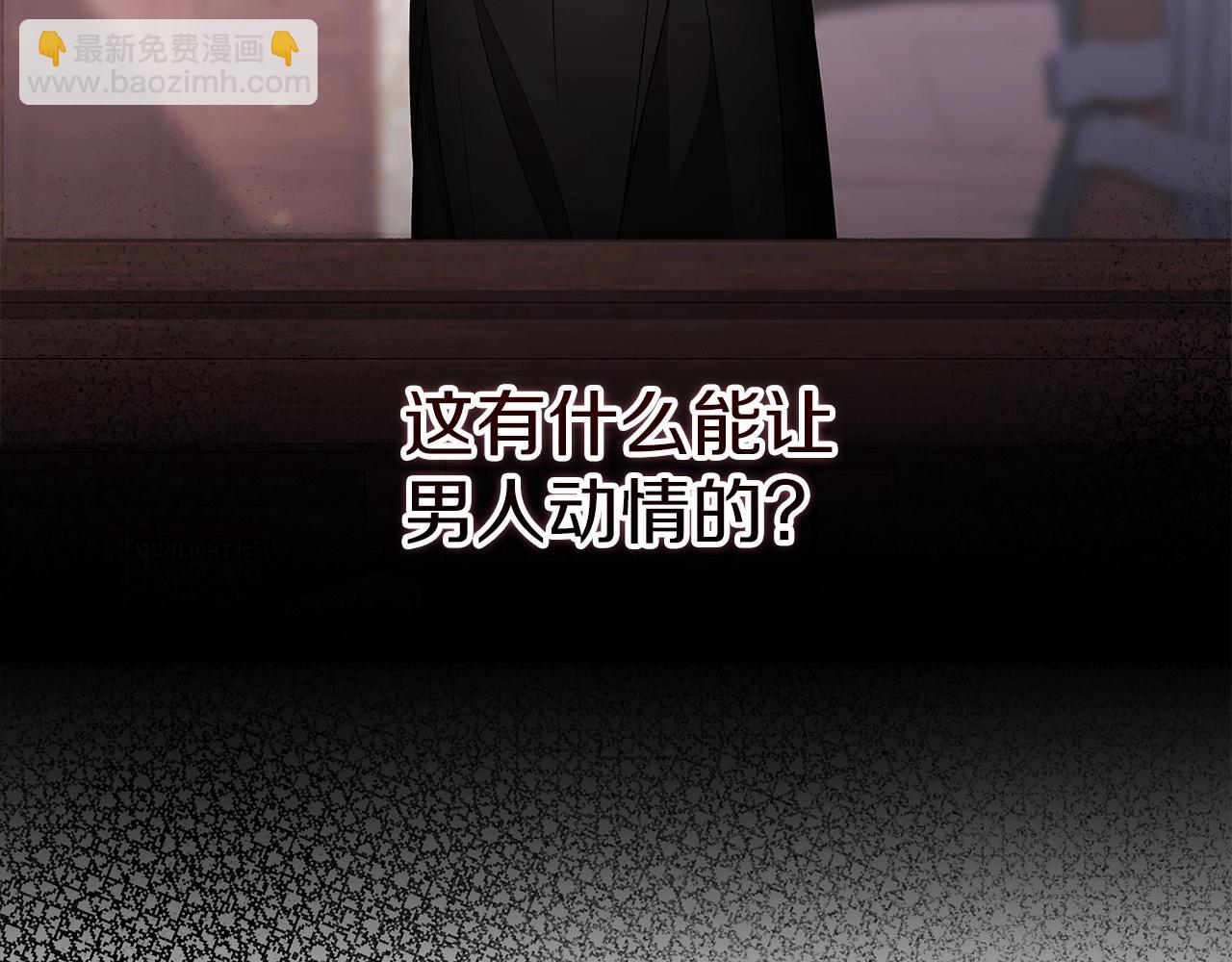 第24话 谁是棋子(1/4)-第26话