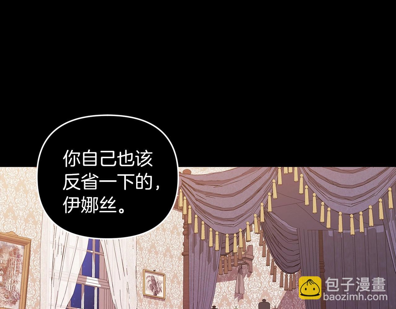 第24话 谁是棋子(1/4)-第26话