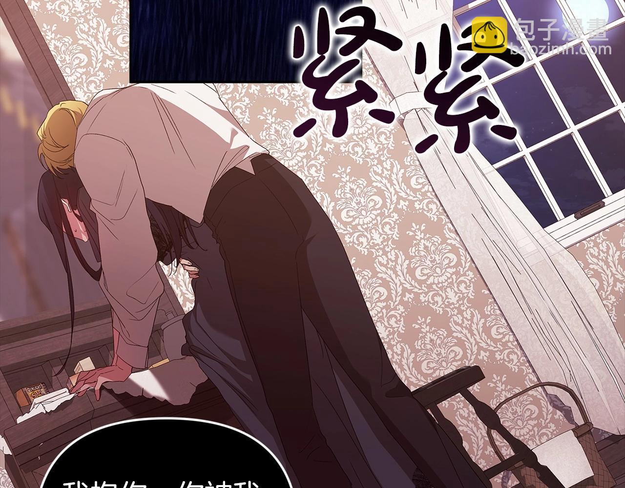 第24话 谁是棋子(1/4)-第26话