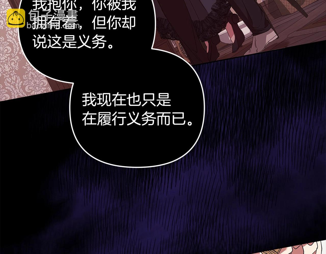 第24话 谁是棋子(1/4)-第26话