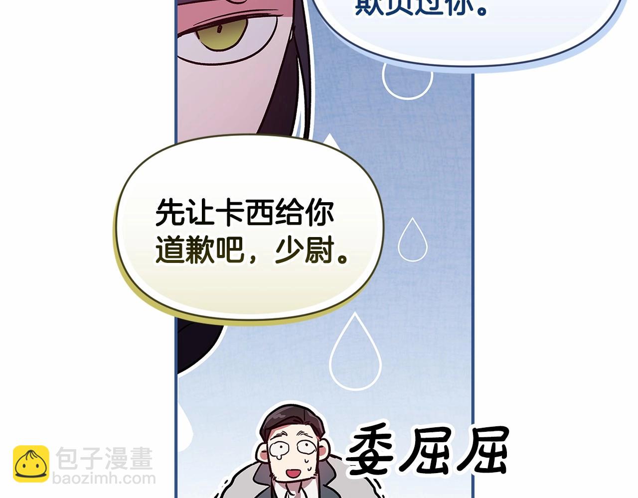 第26话 训夫(1/4)-第28话