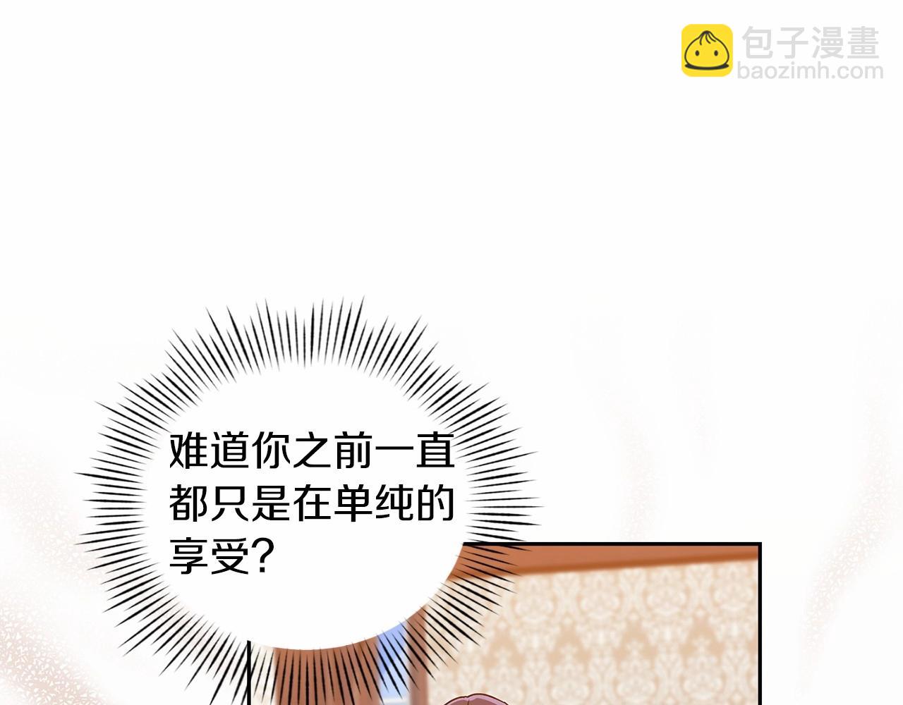 第28话 要个孩子？(1/4)-第30话