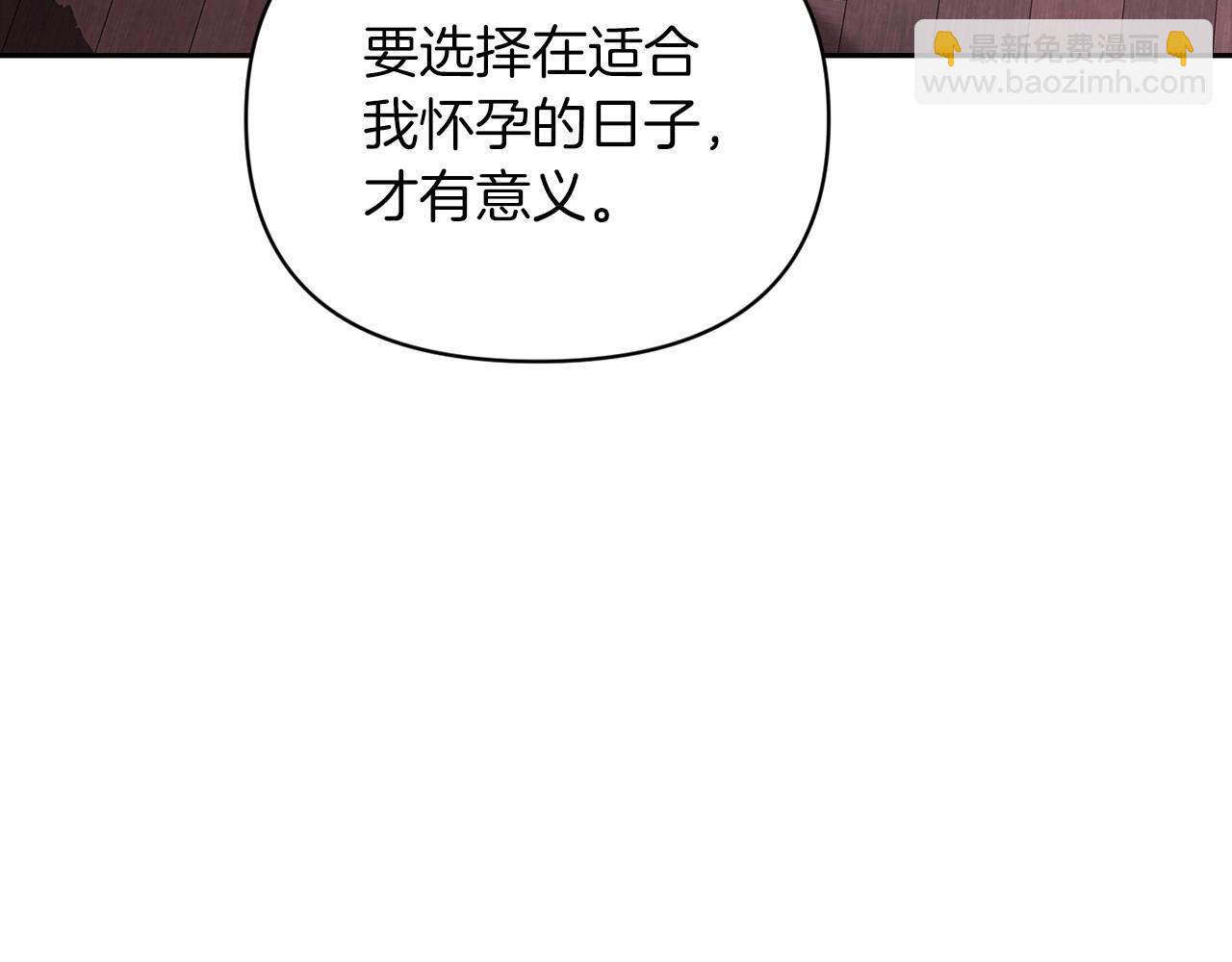 第28话 要个孩子？(1/4)-第30话