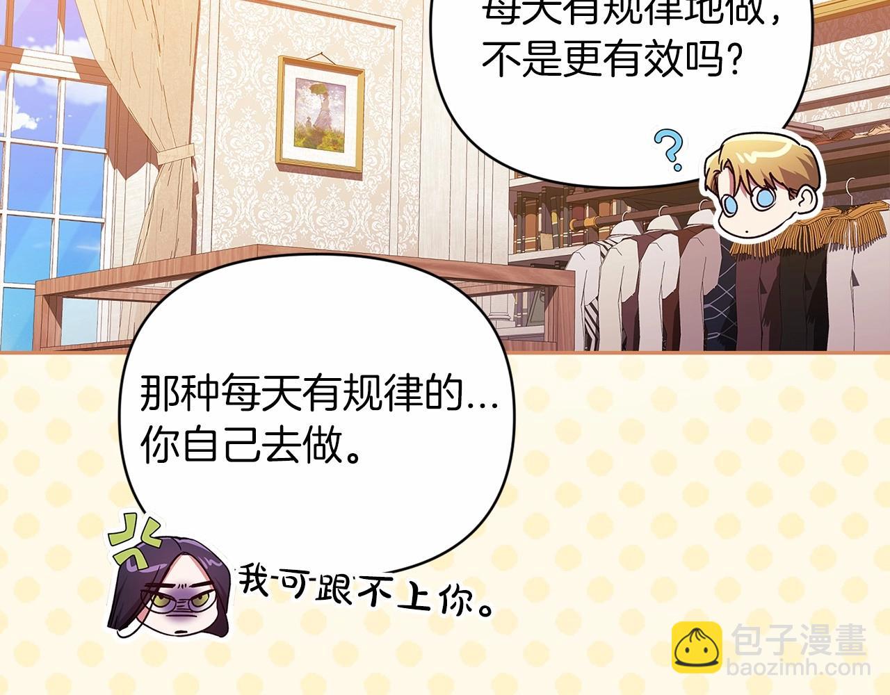 第28话 要个孩子？(1/4)-第30话